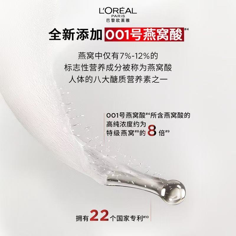 L'Oreal Rejuvenation Specially Researching Firming Bird's Nest Acid Retinol Face Cream 50ml