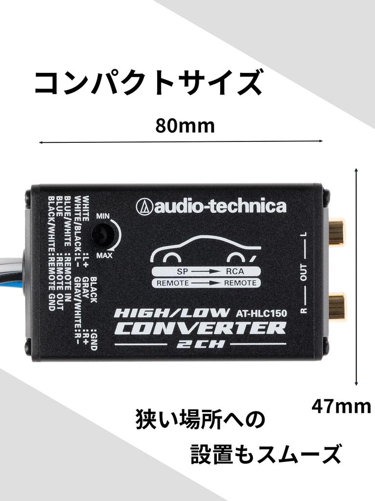 Акустическая система, шумоподавление, металл, провод 20AWG, Audio-Technica AT-HLC150, преобразователь высоких и низких частот, подавление шума, задержка, RCA, корпус, компактный.