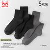 Мужские носки Maoren, 5 пар, из чистого хлопка, средней высоты, для бизнеса