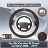 Чехол на руль из замши для Kia Carnival II Grand Carnival 2006 - 2014 Мягкая кожа Автоаксессуары
