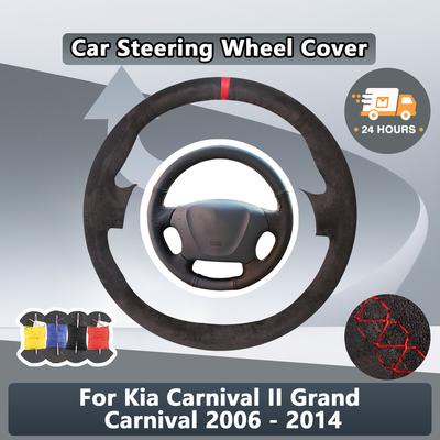 Чехол на руль из замши для Kia Carnival II Grand Carnival 2006 - 2014 Мягкая кожа Автоаксессуары