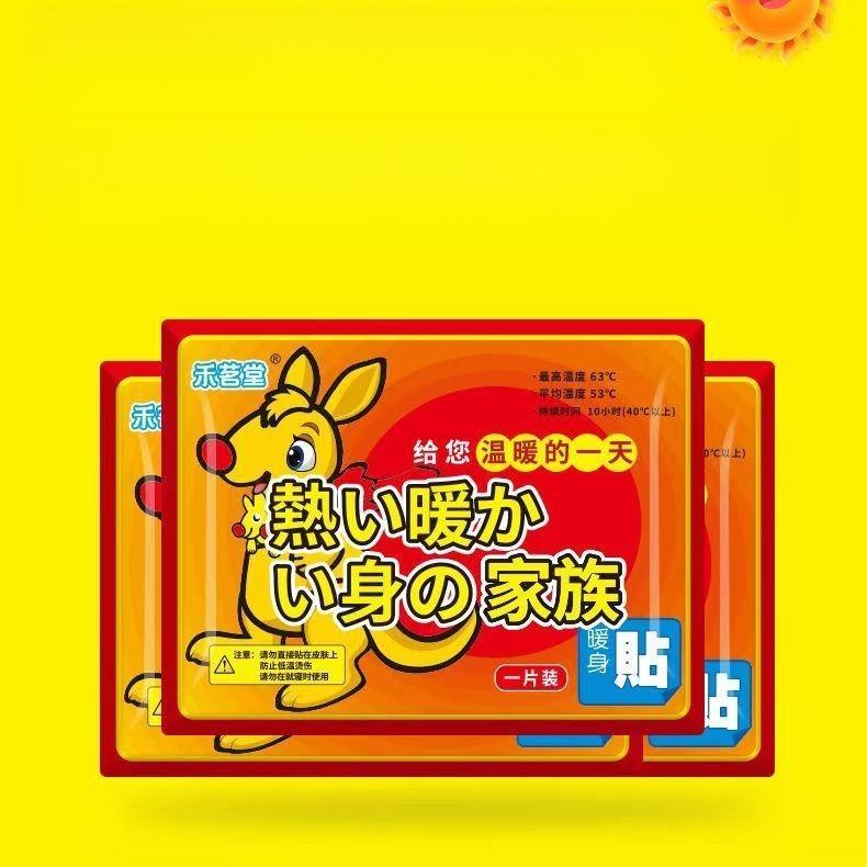 50 Pieces of Winter Heating Stickers Self-heating Long-lasting Warm-up Stickers Cold-proof Warm Stickers