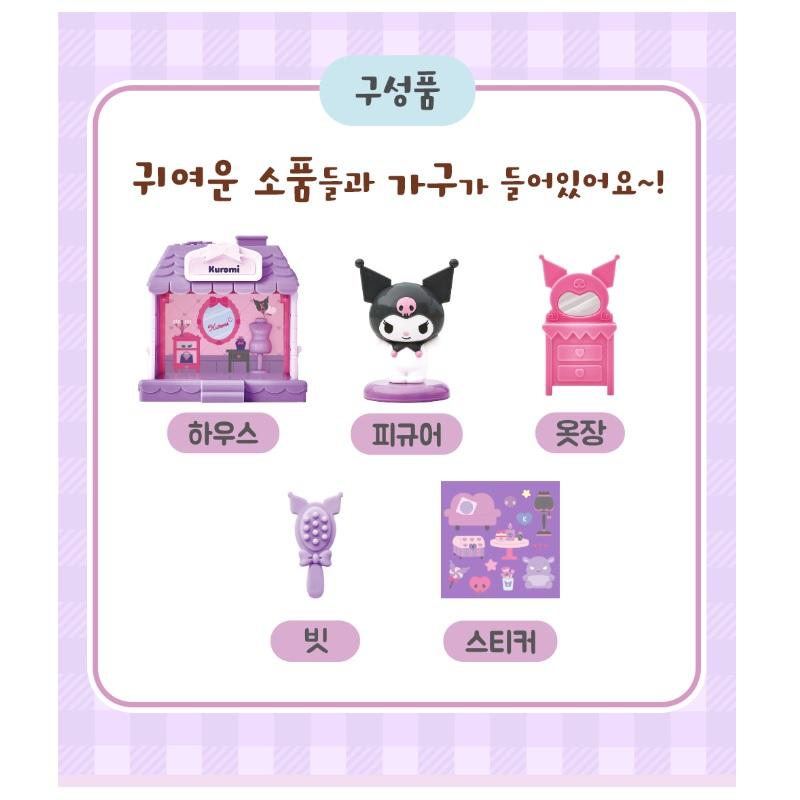 Sanrio Kuromi Luxury Dress Room Kids Play Toy