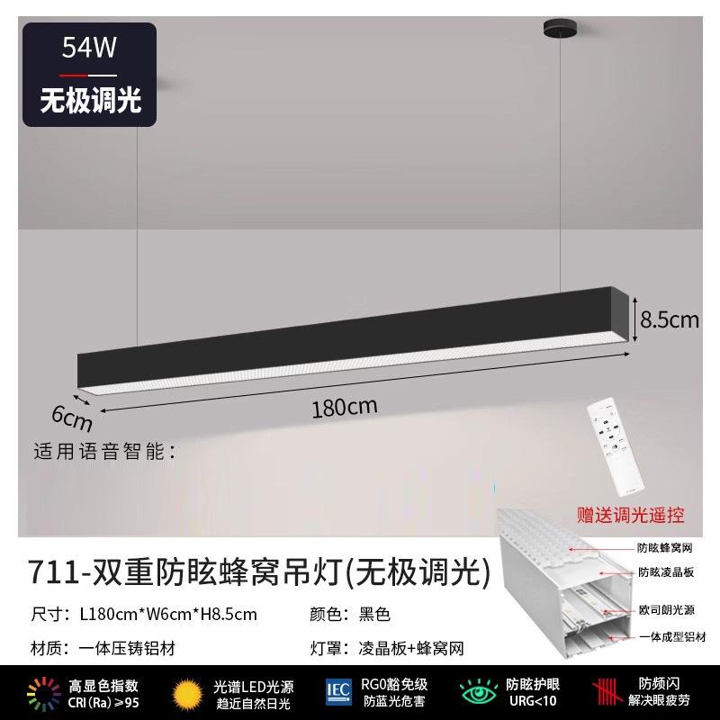 Офисная люстра, конференц-зал, бесшовная станция сращивания, минималистичная офисная люстра, светодиодная лента для защиты глаз, антибликовое покрытие