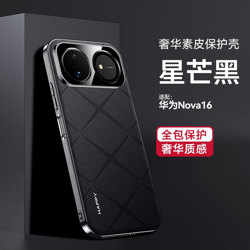 На месте applicable Huawei nova16 чехол для мобильного телефона nova16po однотонная кожа 13 противоударный полный охват 15/14 новый для мужчин и женщин z