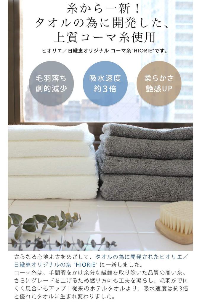 Hiorie Made In Japan Face Antibacterial and Set of Instant Indoor Drying (Hiorie) Towels, Odor-Resistant, Hotel-Style Towels, 4, Gray, Absorbency,