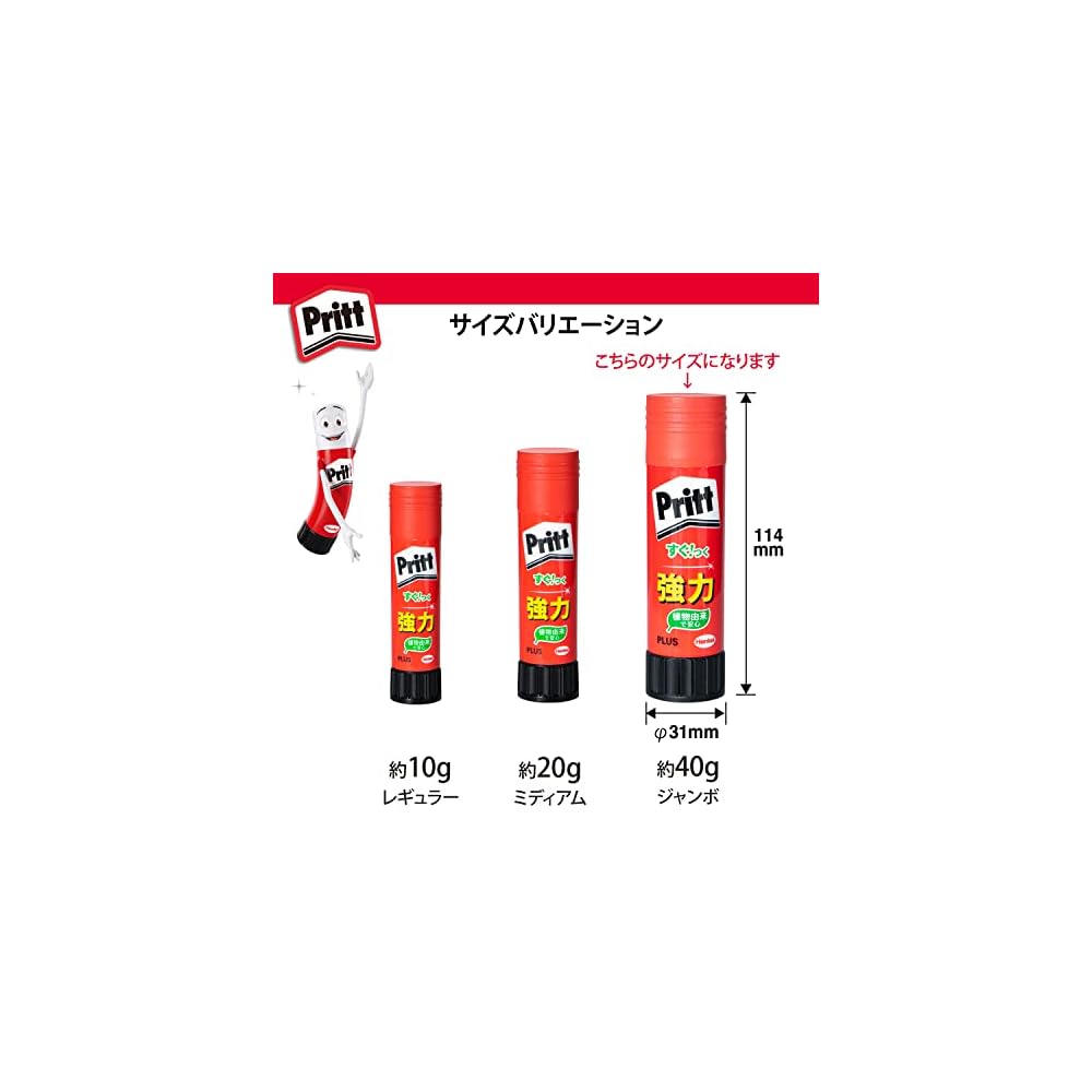 Plus Pritt Jumbo Size Stick Glue, 20-Pack (29-707 x 20)
