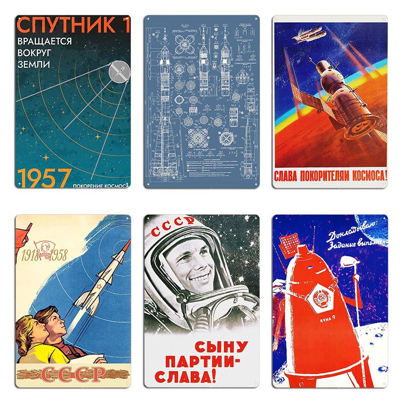 Советская космическая пропаганда Металлические таблички Настенная роспись для пещеры Персонализированный настенный декор Советский Гагарин Жестяная табличка Плакаты