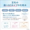 Nameraka Honpo Lotion NC Moisturizing
