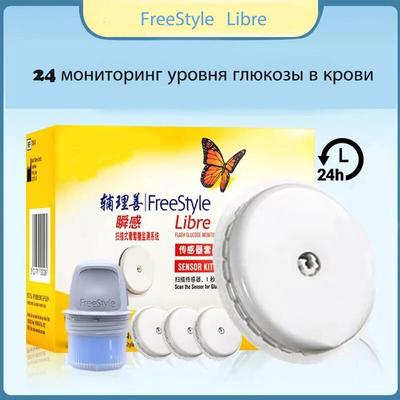 FreeStyle Libre 1 Sensor Flash система мониторинга уровня глюкозы в крови CGM