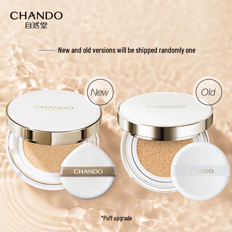 CHANDO Snow Run Crystal Nude Cushion Cream