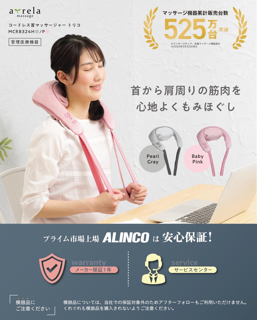 ALINCO Neck Neck and Shoulder Lightweight and with Baby MCR8324P Massager, Cordless, Massager, Compact, Heater, Trico, Pink,