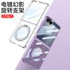 Magnetic Wireless Charging Case Z Flip 8/7 Rotating Stand Shockproof Transparent With Electroplating