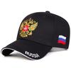 Русская Двуглавая Орел Бейсболка Уличная Хип-хоп Кепка Модная Регулируемая Хлопковая Кепка Мужская Женская Кепки