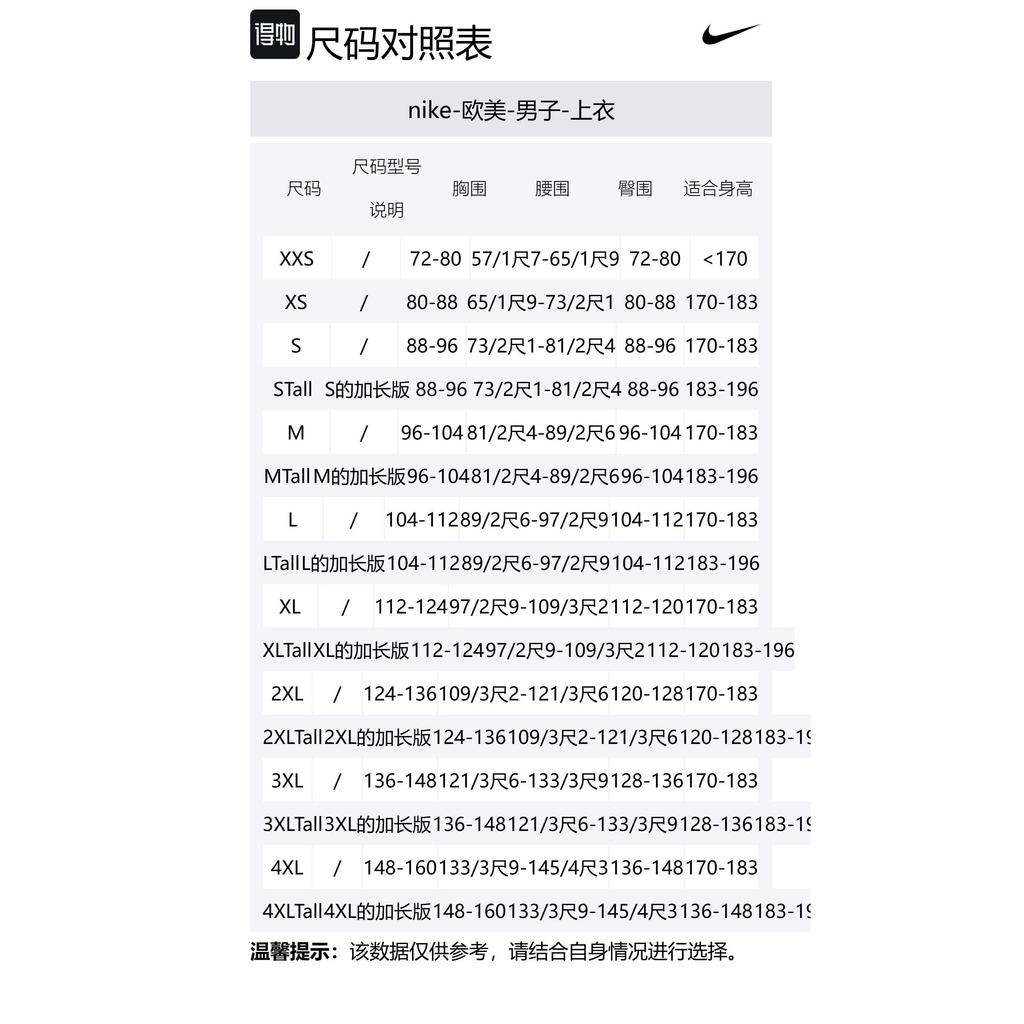 Nike Мужская футболка с длинным рукавом Air HM8987-010
