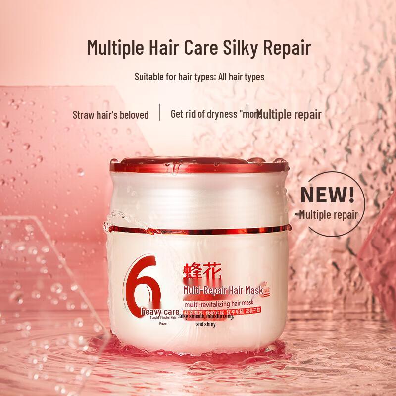 Fenghua Multi-Repair Hair Mask