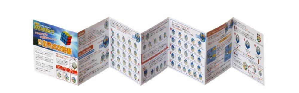 Кубик завершен с Рубиксом (6-стороннее руководство)