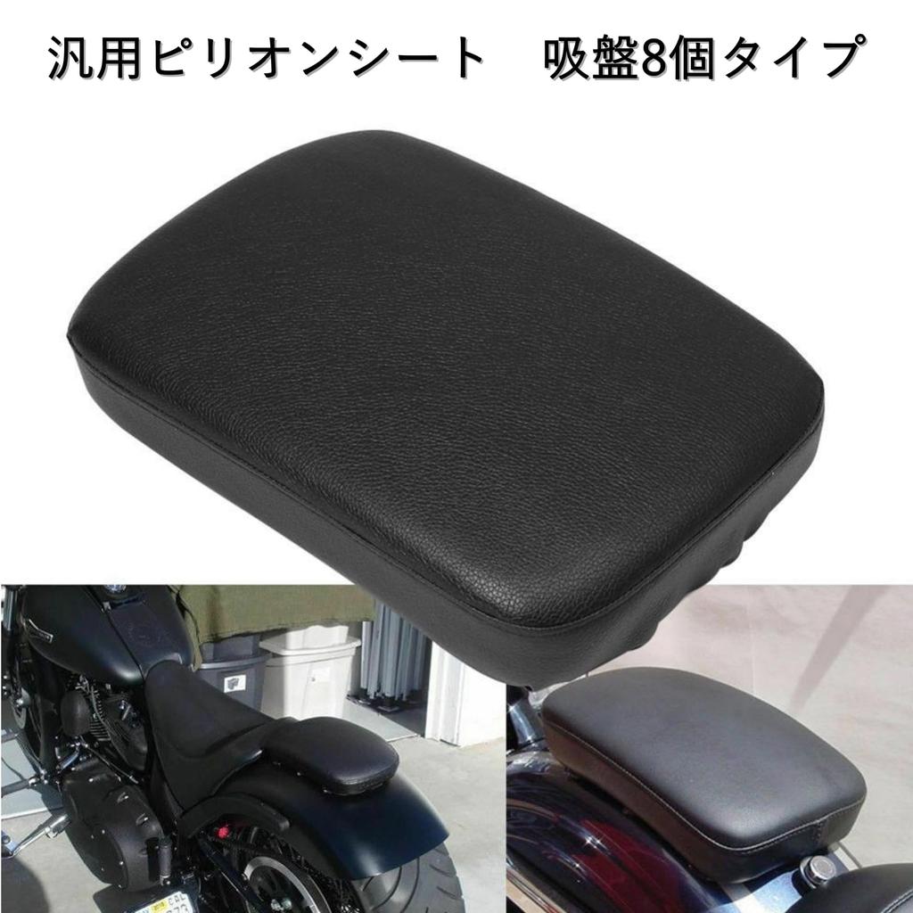 COZENTA Tandem/Pillion Seat Cushion Motorcycle Rear Cushion with Suction Cups (8 pieces)