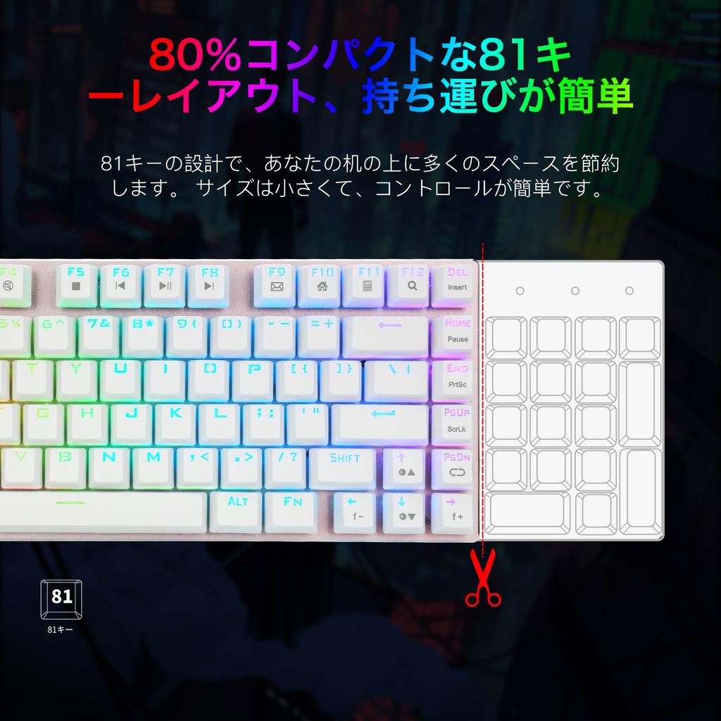 Игровая клавиатура 81 клавиша Механические переключатели клавиш с коричневым валом С подсветкой RGB-светодиодов Компактный дизайн Поддержка одновременного нажатия всех клавиш