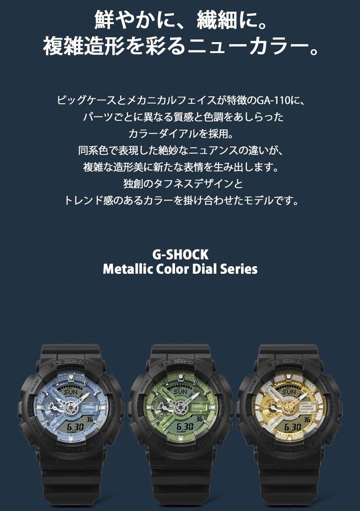 Часы Цветной циферблат Серия Черный [Casio] G-Shock []Металлический GA-110CD-1A3JF Мужские