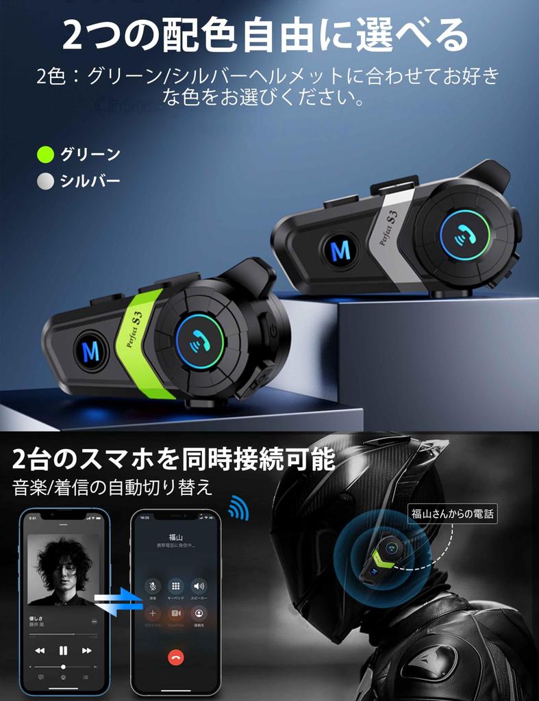 2024 & 2-е поколение, Мотоцикл, Интерком, Bluetooth 5.3, Шлем, Динамик, Качество звука HIFI, IPX7