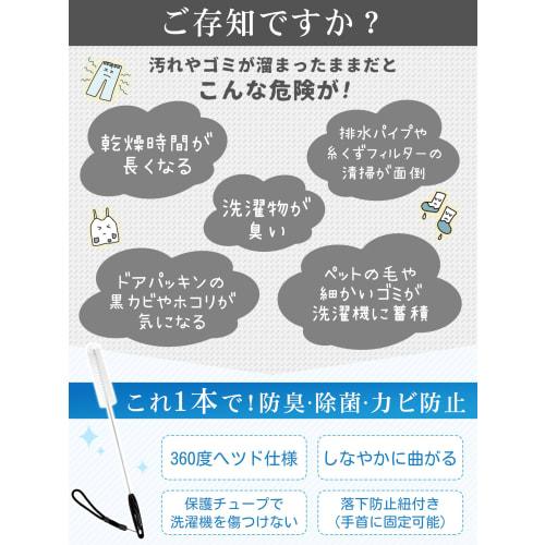 Professionally Designed Cleaning Brush for Drum-Type Washers and Dryers with Safety Straps. Dust Removal for Washing Machine Drums, Drains, and Drying