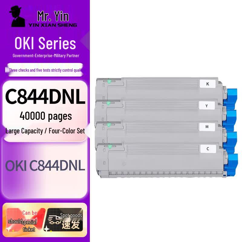 OKI C844 Compatible High-Capacity 4-Color Toner Cartridge Set