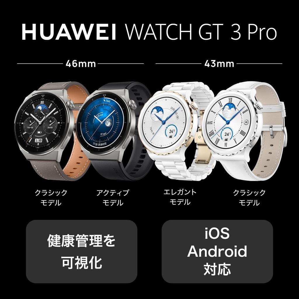 Умные часы HUAWEI WATCH GT 3 Pro 46 мм, титановый корпус, сапфировое стекло, 1,43-дюймовый AMOLED, режим фридайвинга, 14 дней, быстрая беспроводная зарядка, звонки по Bluetooth