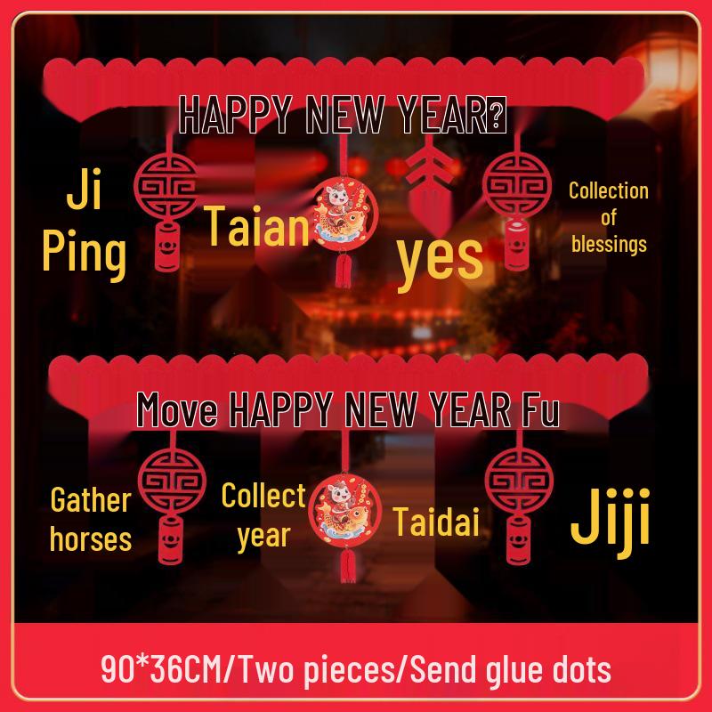 Дверная штора и подвесное украшение на Китайский Новый год 2026 (Праздник Весны) для гостиной