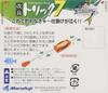 Marufuji P-570 Улучшенная Удочка-Трик 7 Светящаяся Нет. 4