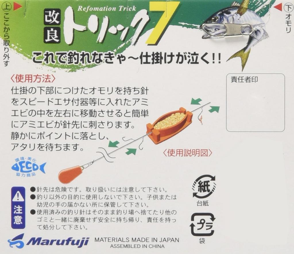 Marufuji P-570 Улучшенная Удочка-Трик 7 Светящаяся Нет. 4