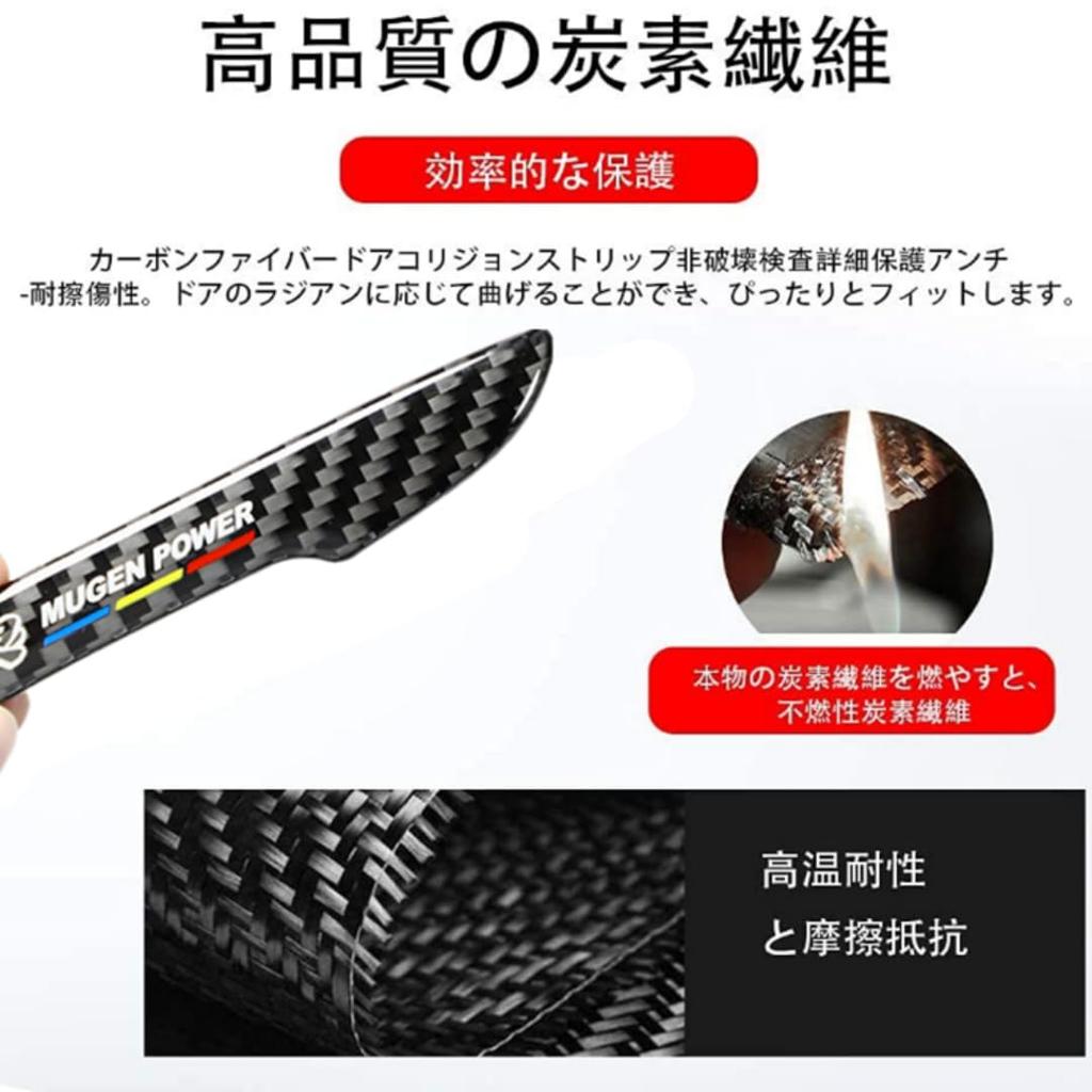 Freed All Series Side Door Guard, Door Trim, Side Door Bumper, Carbon Fiber, Protective