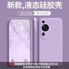 Применимо к чехлу для мобильного телефона Huawei P11art, однотонный, кубик Рубика, жидкий, полностью закрывающий, противоударный, силиконовый, с прямым краем, мягкий чехол для Huawei