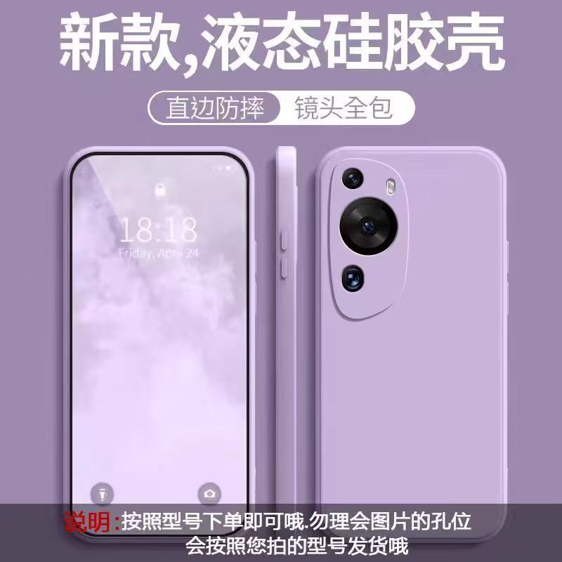 Применимо к чехлу для мобильного телефона Huawei P11art, однотонный, кубик Рубика, жидкий, полностью закрывающий, противоударный, силиконовый, с прямым краем, мягкий чехол для Huawei