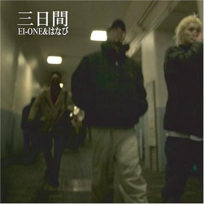 CD EIONE HANABI San nichikan DMRCD033 Da.Me. 2006 Япония Японский Клубный Танец Б/У