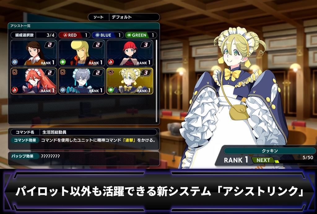 Super Robot Wars Y Switch -