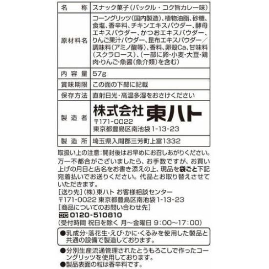 Tohato Packle Assorted 12 пакетиков, набор со вкусом сыра 57 г, со вкусом насыщенного карри 57 г, 6 пакетиков Sanayushi, оригинальная наклейка с датой вскрытия (Мягкий каждый) +