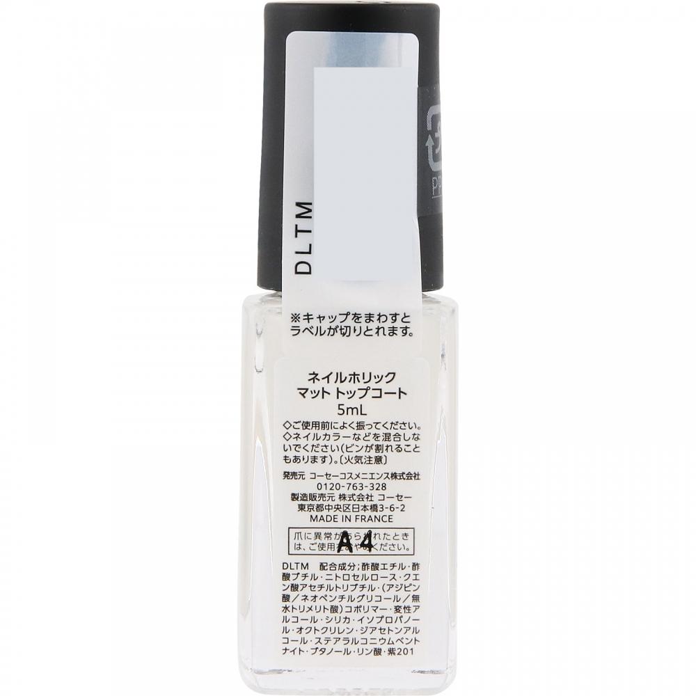 Kose Nailholic Матовое верхнее покрытие 5 мл