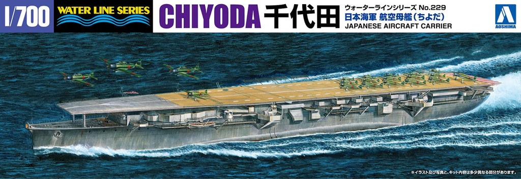 Пластиковая модель японского авианосца «Чиода» серии AOSHIMA Waterline Series 229 1/700