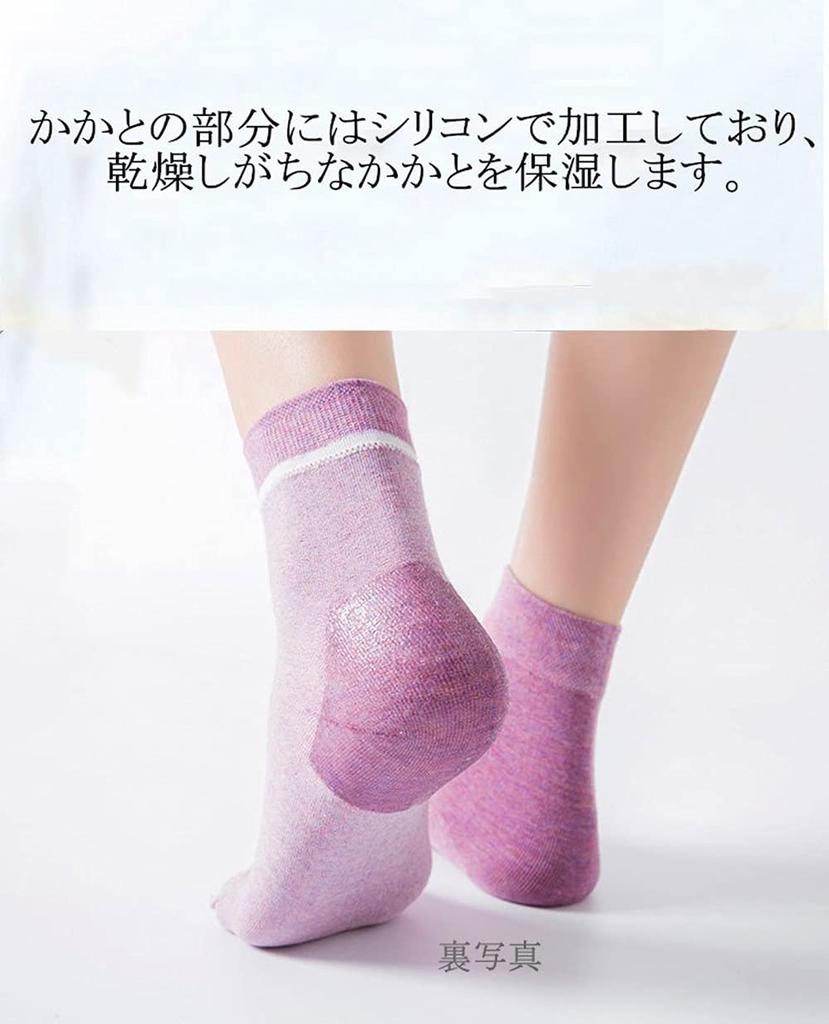 Sweetimes Heel Moisturizing Socks for Smooth Cracked and Callus 149 Heels, Heels, Care, 3-Color Set, No. (Women's)