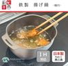 Маруuyama Giken SOEN MGJP Фритюрница Индукционная и Газовая Плита Овальная для Темпуры и Жарки во Фритюре Сделано в Японии SE-69, Совместимый, Форма, Носик, Бесшовный, Жарка,