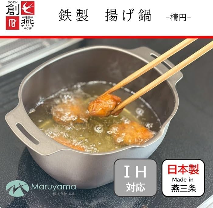 Маруuyama Giken SOEN MGJP Фритюрница Индукционная и Газовая Плита Овальная для Темпуры и Жарки во Фритюре Сделано в Японии SE-69, Совместимый, Форма, Носик, Бесшовный, Жарка,