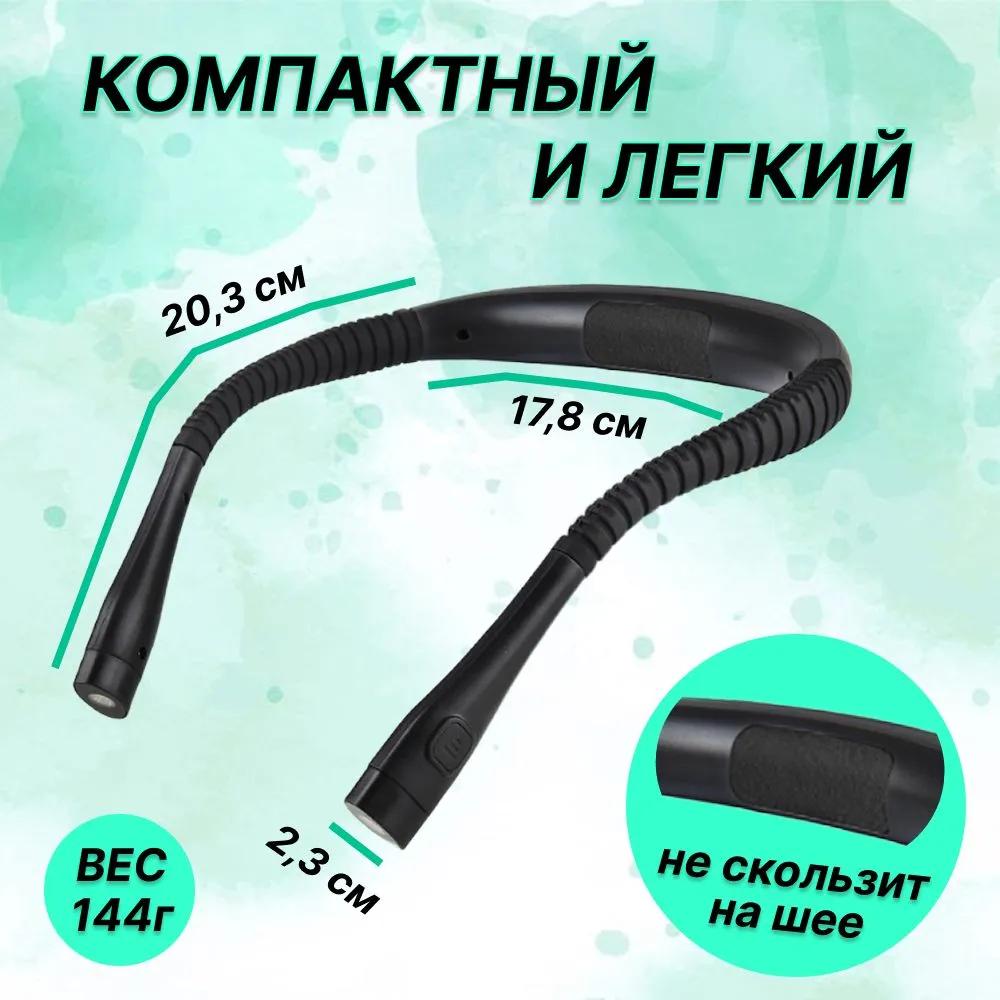 Лампа для чтения книг, беспроводная лампа на шею для подключения, для ручного использования, гибкая лампа, светодиодная