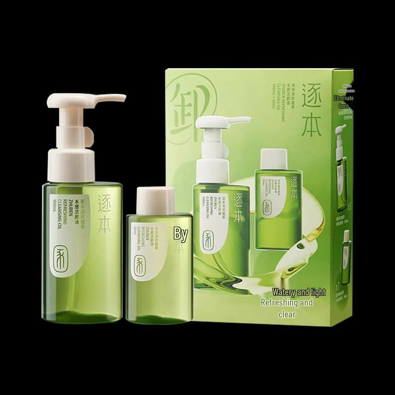 Zhuben Qinghuan Hydrating Makeup Remover Oil Travel Gift Set