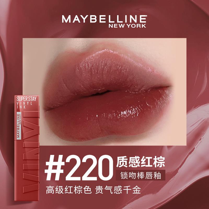 Maybelline Стойкая помада-блеск для губ Superstay, зеркальная поверхность, легко наносится и долго держится, New York Lock Kiss Stick-220, текстура красно-коричневая