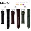 Ремешок для часов Seiko 20 мм Кожаный Зеленый Мужской с Инструкцией по уходу