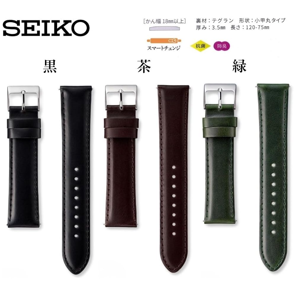 [Seiko] Ремешок для часов, 20 мм, из натуральной кожи, мужской, с инструкцией по уходу (черный)