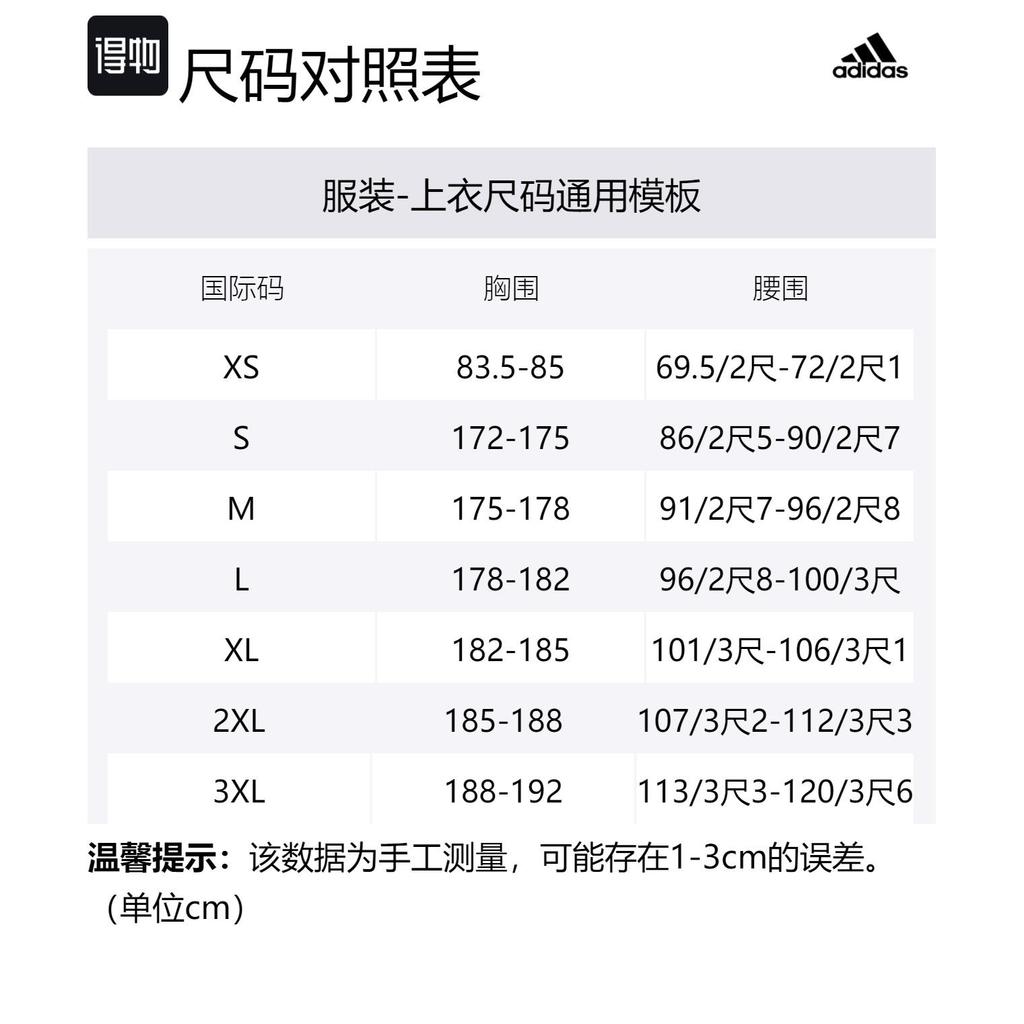Adidas T Shirt Men's Branch Umber JI9877
