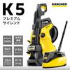 Karcher Топовая модель мойки высокого давления K5 Premium Бесшумная Мощная Бесшумная работа Высокая производительность Простое подключение Полный набор принадлежностей Высокая мощность