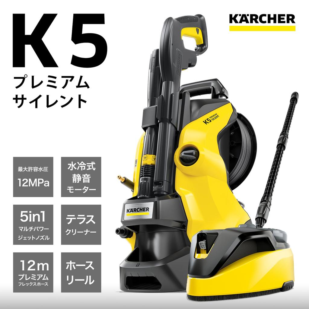 Karcher Топовая модель мойки высокого давления K5 Premium Бесшумная Мощная Бесшумная работа Высокая производительность Простое подключение Полный набор принадлежностей Высокая мощность